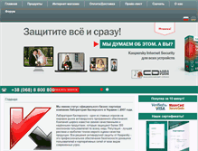 Tablet Screenshot of antivirus-kaspersky.com.ua